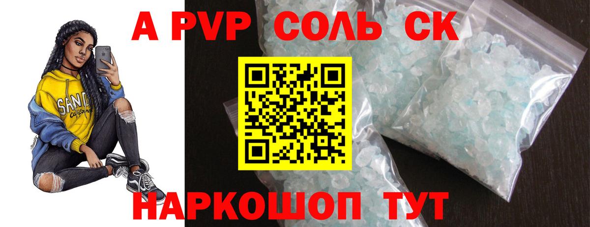 A PVP VHQ Шелехов