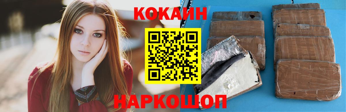 COCAIN 99% Шелехов