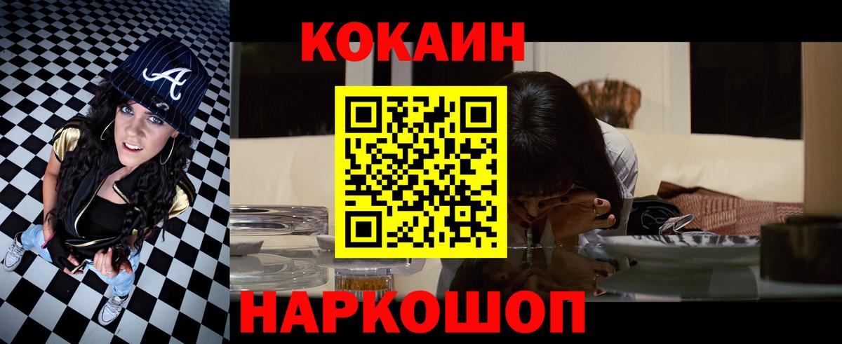 COCAIN Колумбийский  COCAIN  Вход с VPN  где продают   Кокаин 98%  Шелехов 
