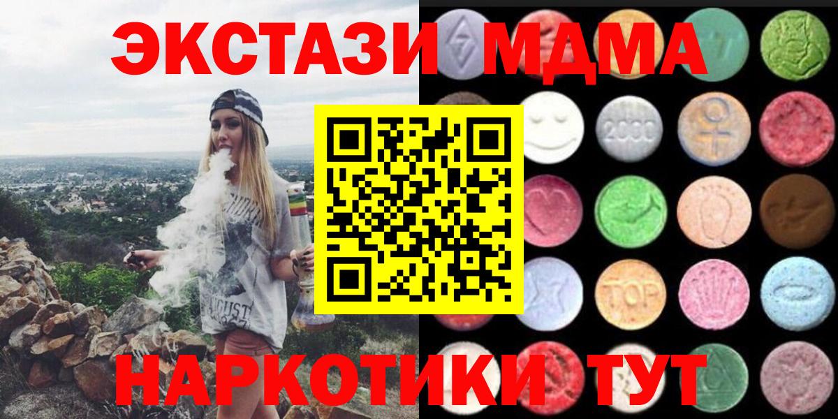 Шелехов  Экстази Philipp Plein  Экстази  Ecstasy диски  Вход с VPN 
