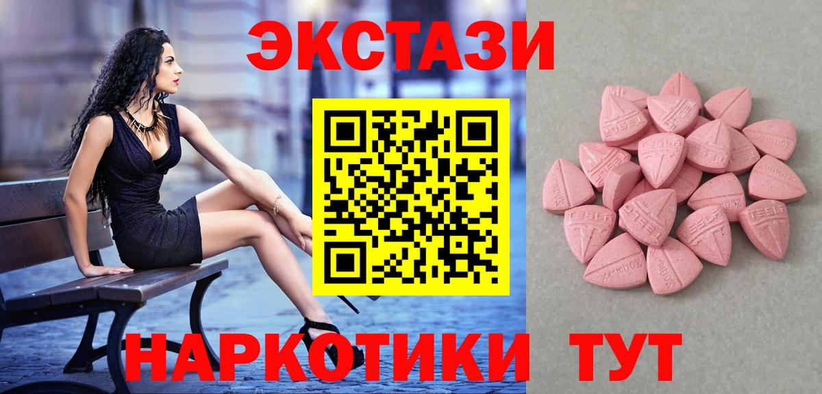 Экстази 280 MDMA Шелехов