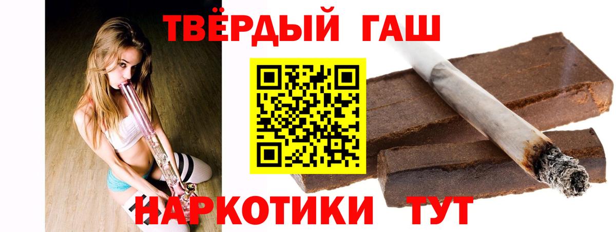 дарнет шоп  ГАШ Premium  Шелехов  ГАШ  Вход с VPN  ГАШИШ Cannabis 