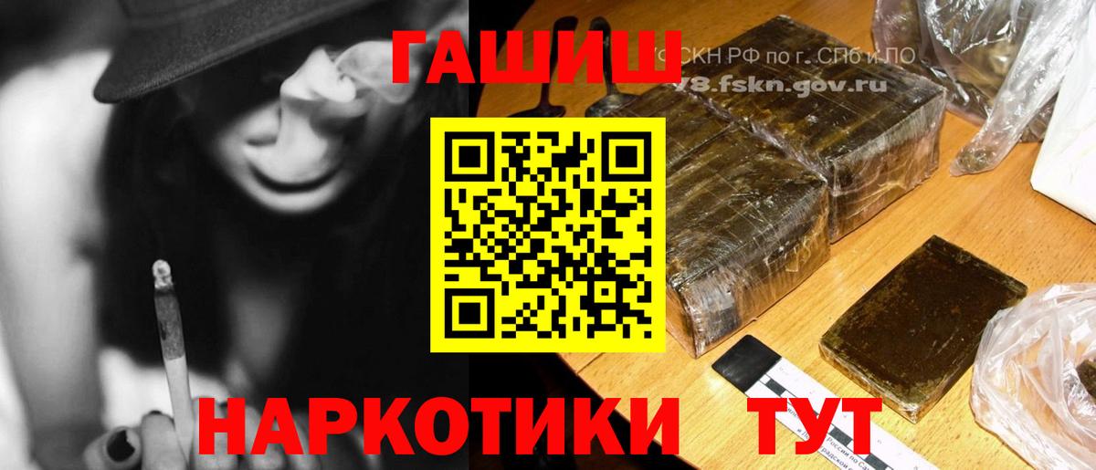 ГАШ VHQ Шелехов