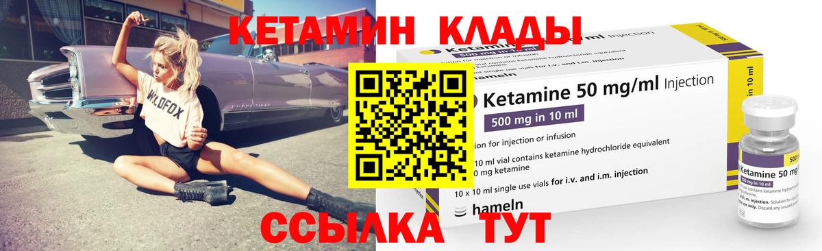 Шелехов  КЕТАМИН ketamine  Вход с VPN 