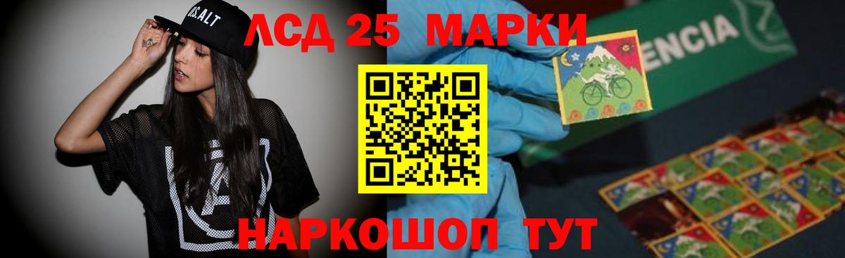Лсд 25 экстази ecstasy Шелехов