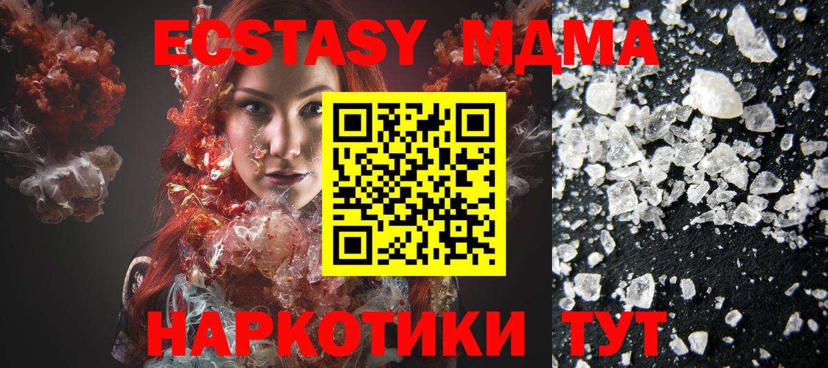 MDMA crystal  MDMA crystal  Вход с VPN  Шелехов 