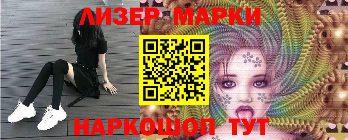 Наркотические марки 1,5мг  купить наркотик  Марки N-bome  Шелехов  Вход с VPN  Наркотические марки 1,5мг 