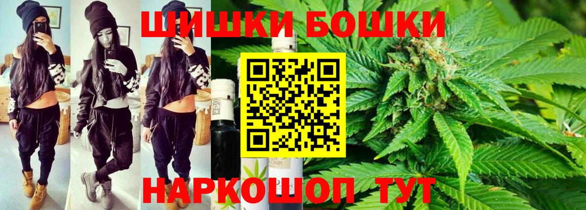 Шелехов  Бошки марихуана VHQ  Марихуана MAZAR  Конопля AK-47  Шишки марихуана марихуана  Вход с VPN 